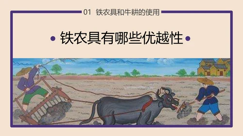 初高中历史大变革的时代PPT教学课件