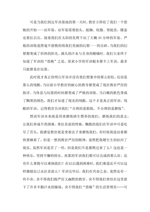 初中军训心得体会汇总五篇（一）.docx