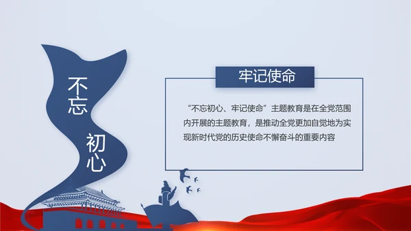 蓝色大气党建微党课培训工作总结汇报动态PPT