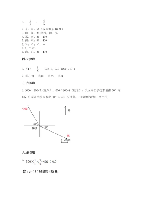 人教版六年级上册数学期中考试试卷附答案（b卷）.docx