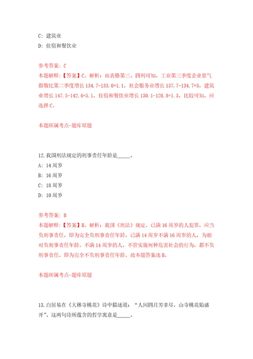 福建福州秀屿区市场监督管理局公开招聘1人模拟考核试题卷7