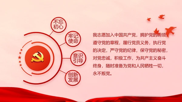 红色十九届五中全会十四五规划PPT