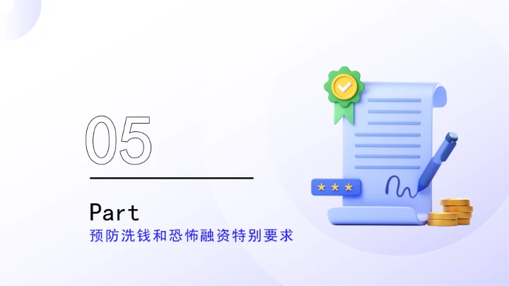 全文学习《经营主体登记申请及代理行为管理办法》2025年9月15日公布实施PPT课件