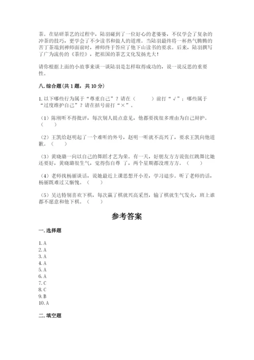 部编版六年级下册道德与法治期末测试卷及完整答案（名师系列）.docx