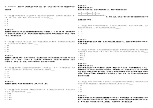 2023年江苏无锡市中医医院招考聘用编外人员笔试参考题库答案解析