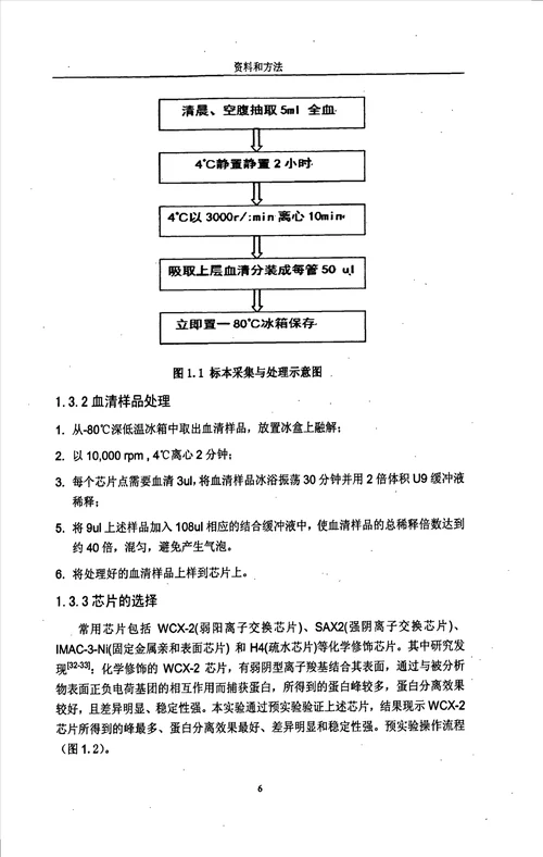 有源频率选择表面关键技术分析