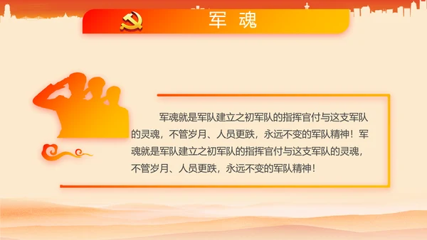 工会工作总结党政通用PPT动态模板