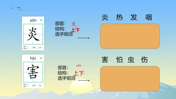 24羿射九日  课件