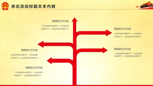 精美大气人民法院法庭法律PPT模板