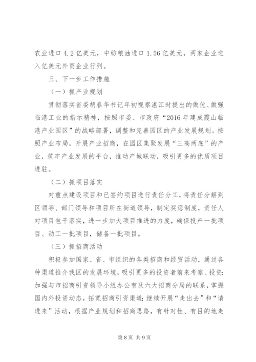 XX县区经济和信息化局某年度环境保护工作实施方案.docx