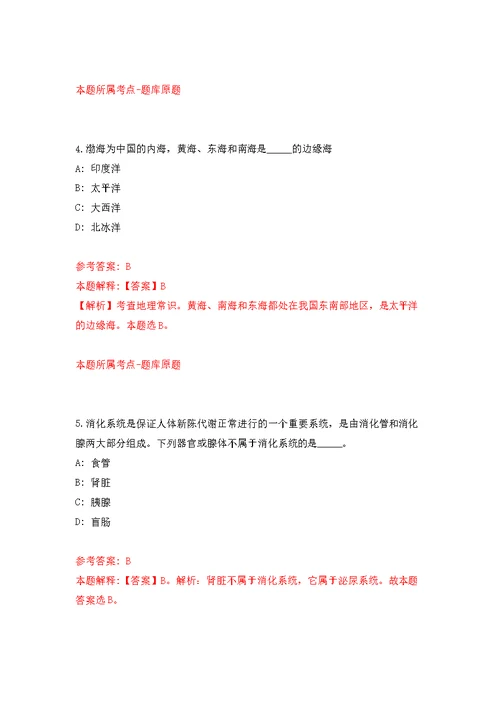 广西南宁市兴宁区农业农村局招考聘用动物协检员模拟卷 5