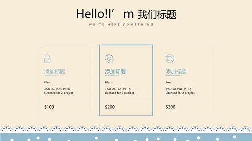 精美蓝色母婴童装PPT模板