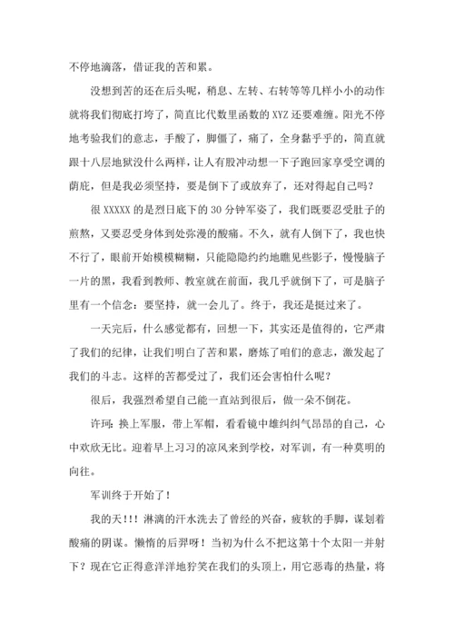 初中军训心得体会模板十篇（二）.docx