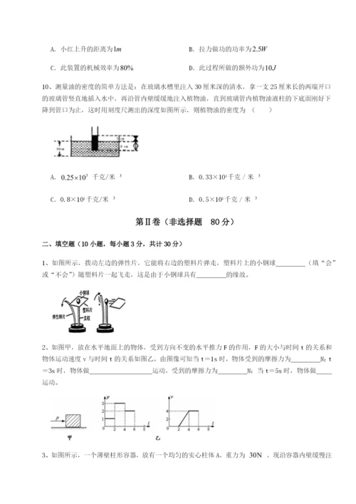 滚动提升练习福建泉州市永春第一中学物理八年级下册期末考试同步测评A卷（附答案详解）.docx