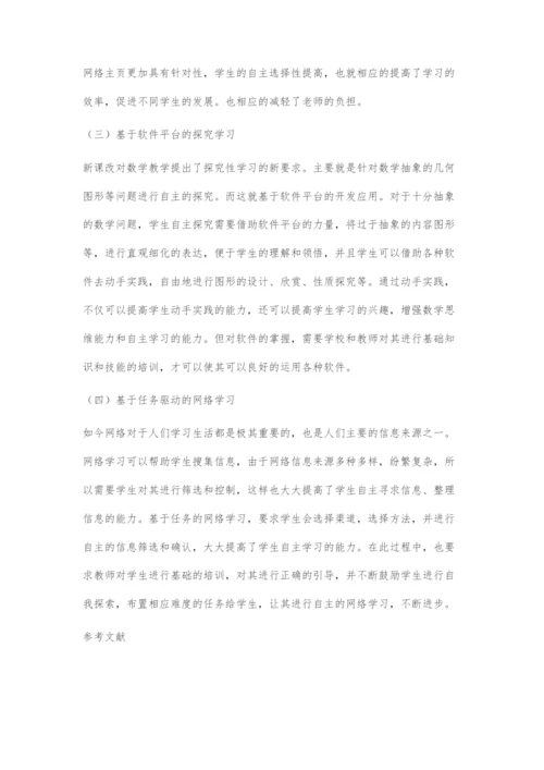 基于信息技术的数学教学模式创新探究.docx