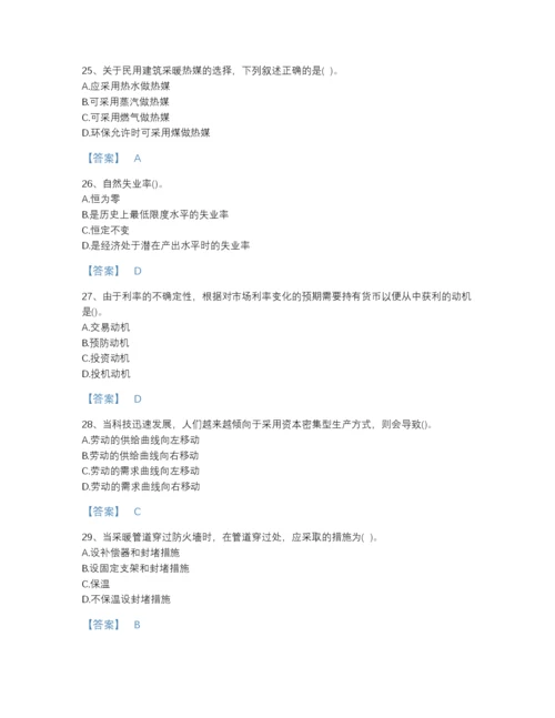 2022年云南省国家电网招聘之金融类高分预测题型题库含答案下载.docx