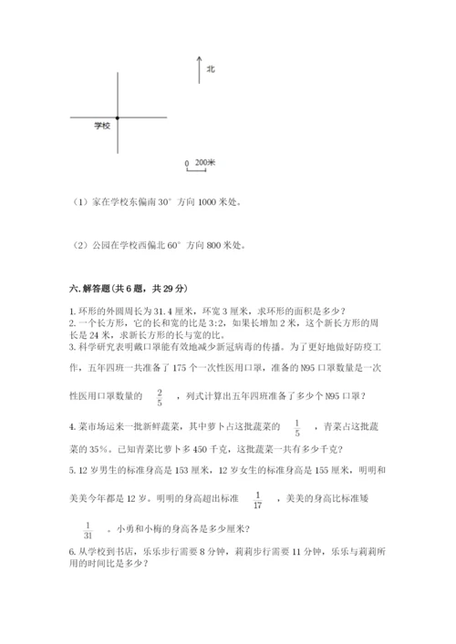 小学数学六年级上册期末卷带答案（典型题）.docx