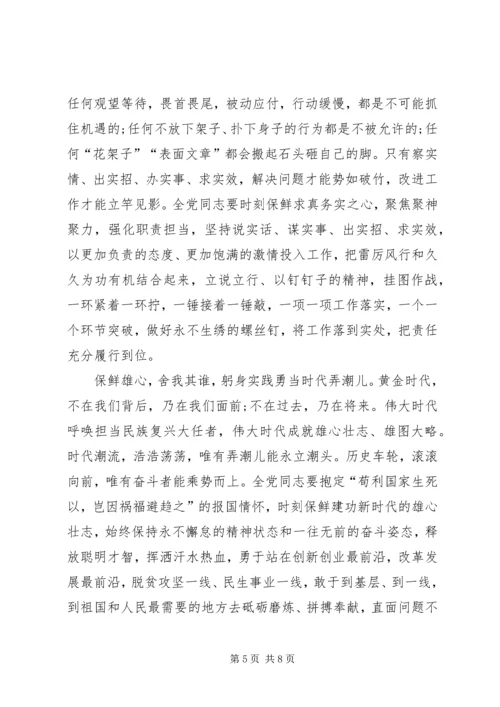 学习宣传贯彻党的十九大精神范文大全.docx