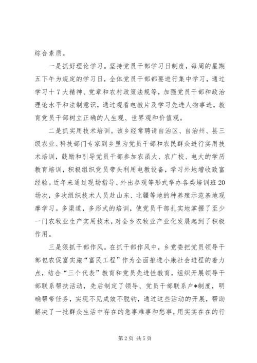 先进集体申报材料 (13).docx