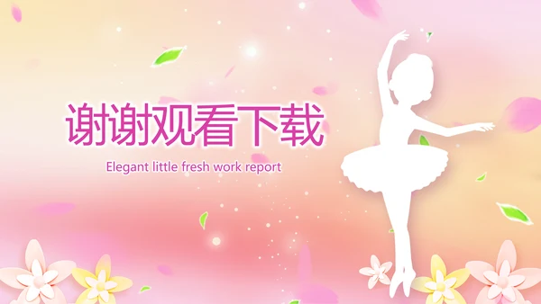 班干部竞选儿童个人简历自我介绍动态PPT模板