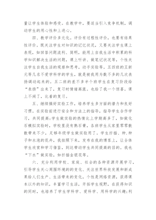 六年级下学期体育教学工作总结.docx