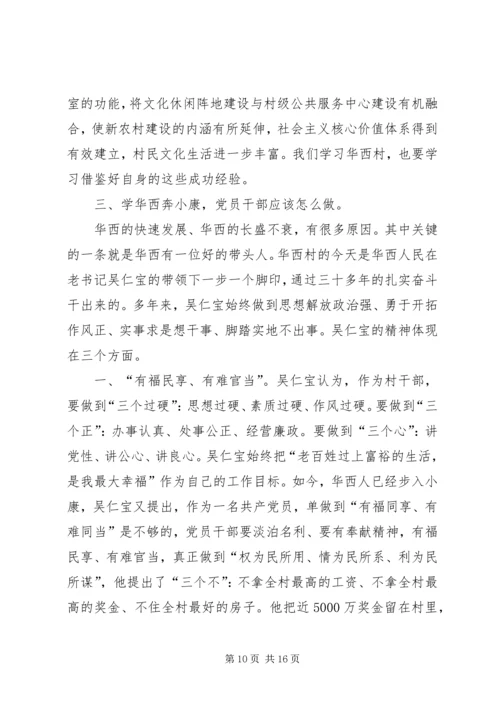 农民教育大讲坛的讲话.docx