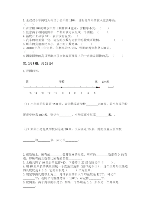 北师大版小升初数学模拟试卷附答案【b卷】.docx