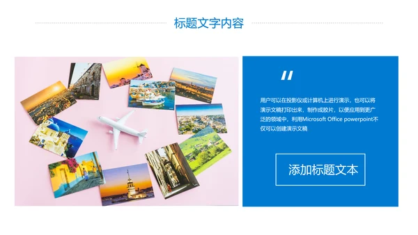 精美简约大气全球旅游出国留学旅游文化PPT模板