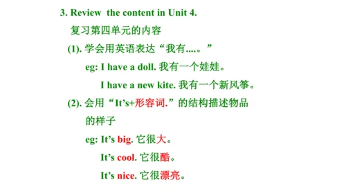 人教精通版小学英语三年级上册同步课件（共117张PPT)