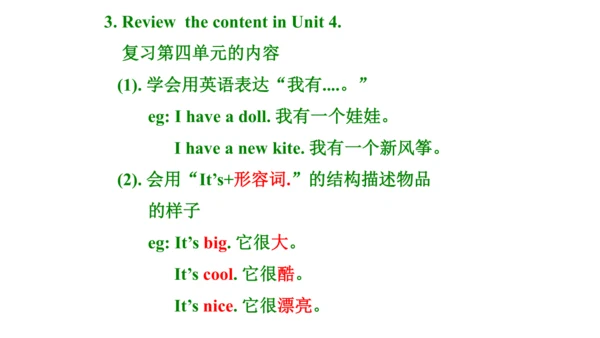 人教精通版小学英语三年级上册同步课件（共117张PPT)