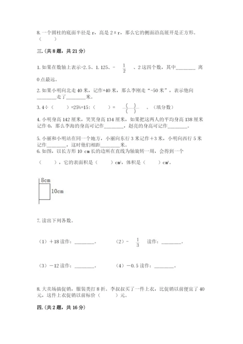 最新版贵州省贵阳市小升初数学试卷精品（黄金题型）.docx