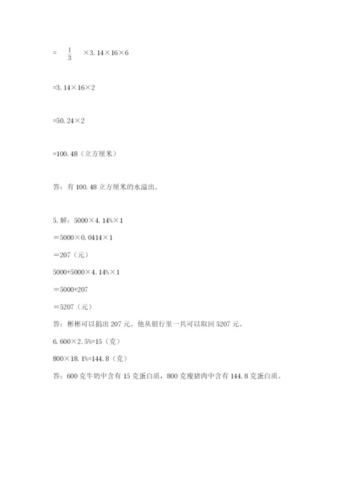 山东省济南市外国语学校小升初数学试卷及参考答案1套.docx