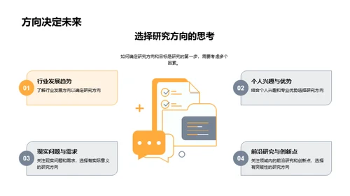 管理学研究：引领变革