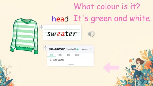 U5 My clothes 单词导学课件（图片版共18页）