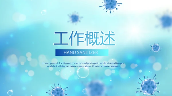 蓝色医疗疫苗完成情况动态PPT模板