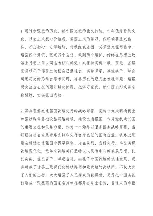 学习党史个人对照检查材料.docx