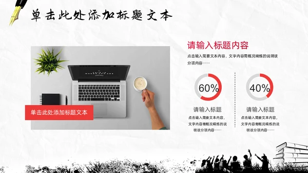 同学情素描文艺风毕业论文答辩通用PPT模板