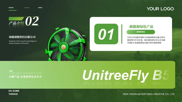 绿色新能源企业风ppt模板