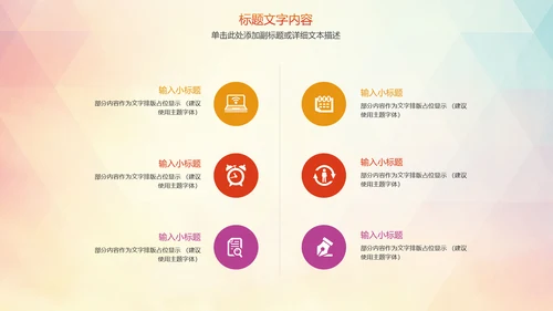 时尚羽毛球运动竞赛羽毛球培训PPT模板