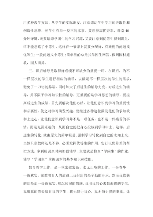 教师赛课活动心得体会7篇.docx