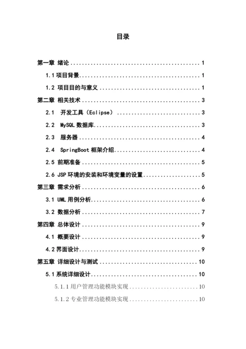论文——莫毓瑜.docx