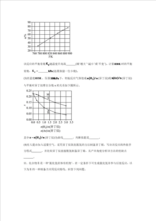 2023届高三2月适应性测试安徽省、云南省、吉林省、黑龙江省四省联考理科综合化学试题