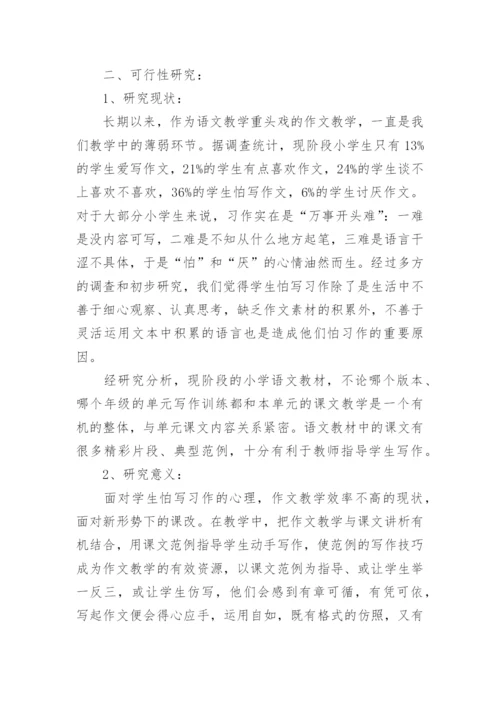 中文系本科毕业论文开题报告.docx