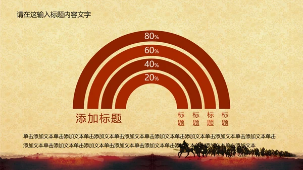 共创未来招兵买马ppt动态模板