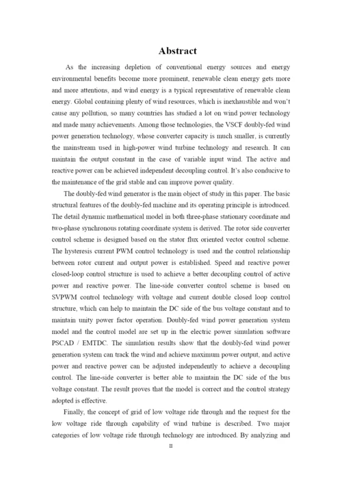 硕士论文-基于PSCAD的变速恒频双馈风力发电系统建模与仿真.docx