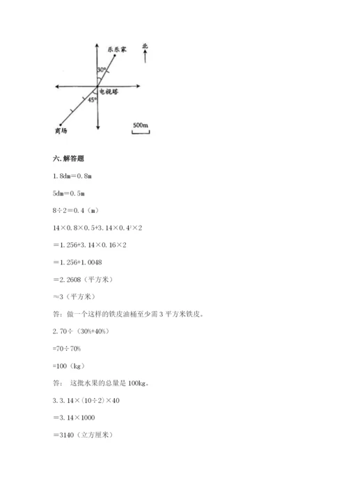 淮安市六年级下册数学期末测试卷（预热题）.docx