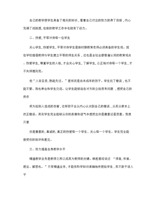 美术教师参考工作总结范文