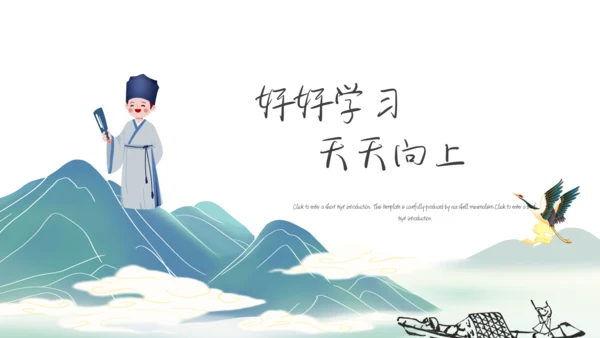 中国风通用培训教育课件模板
