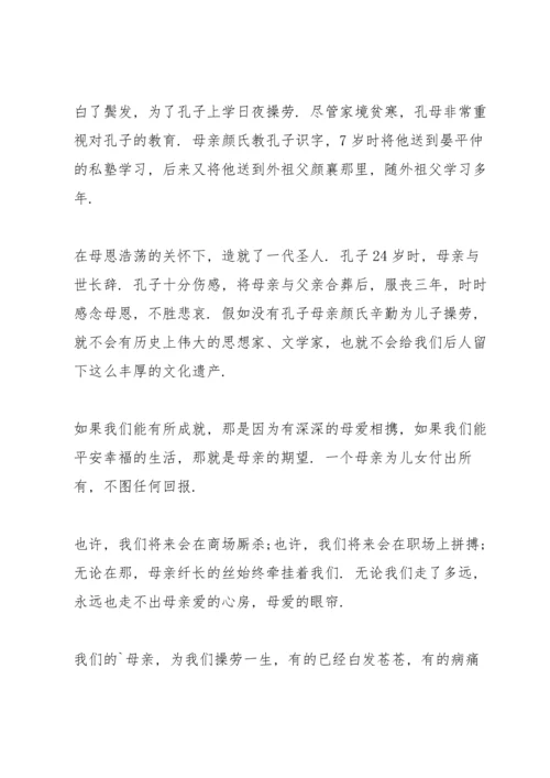 爱在重阳感恩重阳演讲稿5篇.docx