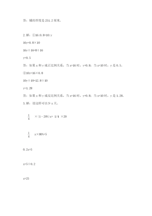 河北省【小升初】2023年小升初数学试卷精品（全国通用）.docx